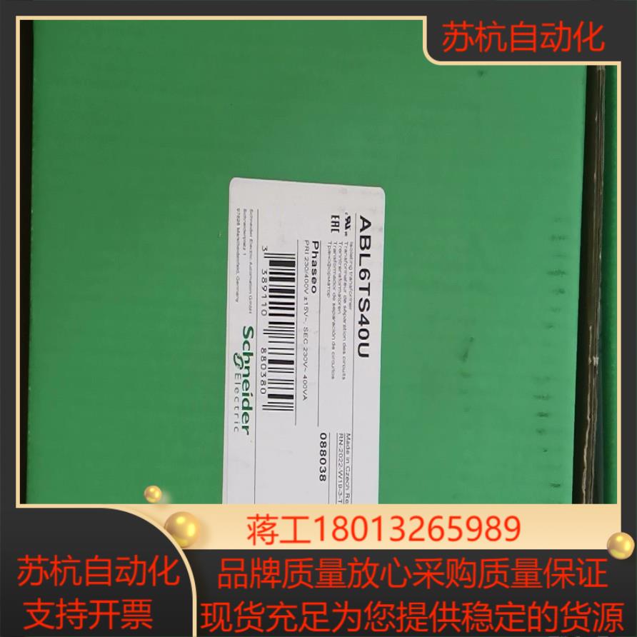 变压器ABL6TS40U全新原装正品24年现货供应！议价