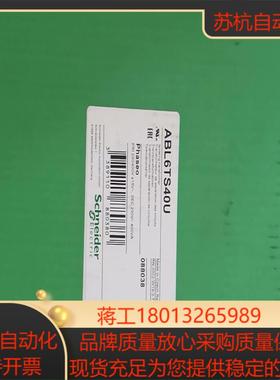 变压器ABL6TS40U全新原装正品24年现货供应！议价