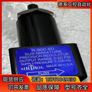 AIRTROL 调压阀 900