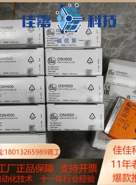 O5H500 易福门漫反射光电开关 全新原装