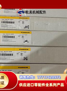 全新原装图尔克模块TBIL-M1-16DXP  ！数议价