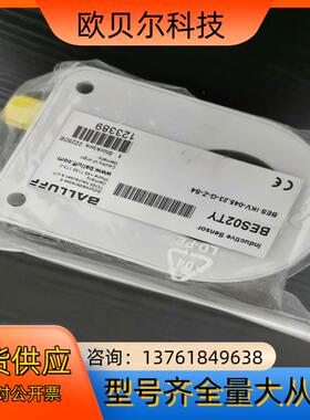 全新原装BES02TY德国巴鲁夫BES IKV-045.23