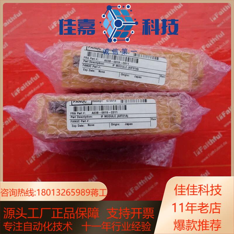Fanuc A03B-0819-C011 发那科全新IF模块
