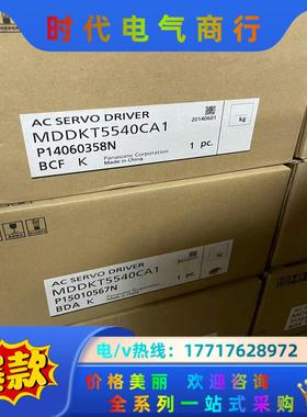 全新原装A5，MDDKT5540CA1，1.5KW伺服驱议价