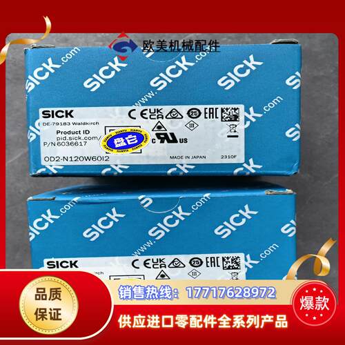 Sick全新OD2-N120W60I2激光位移传感器，OD2议价
