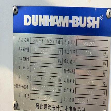 （设备配件）顿汉布什水冷螺杆机控制器，机组型号，WXFC50