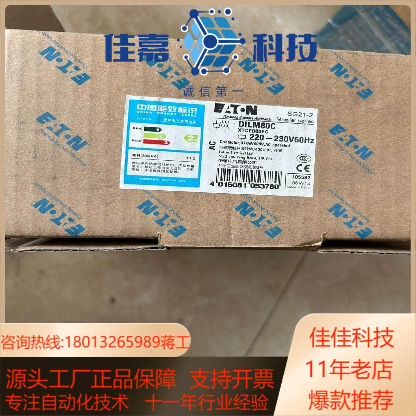 穆勒接触器DILM80C 电压220V