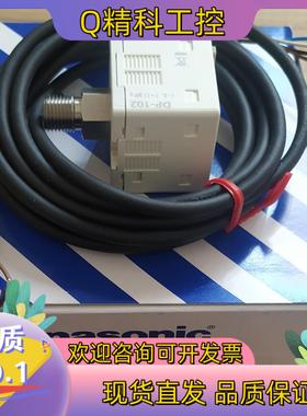 现货DP-101DP-102ADP-011压力传感器全