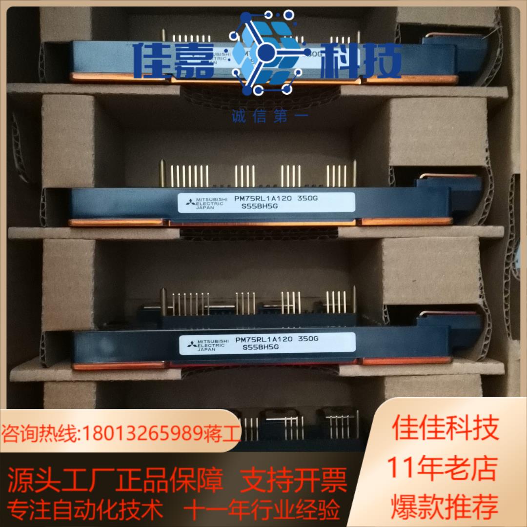 PM75RL1A120 全新原装三菱模块