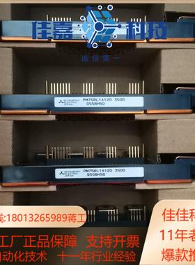 PM75RL1A120 全新原装模块