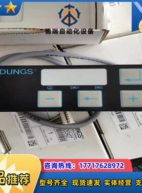 DUNGS冬斯AM09  V1.0控制面板，全新未使议价