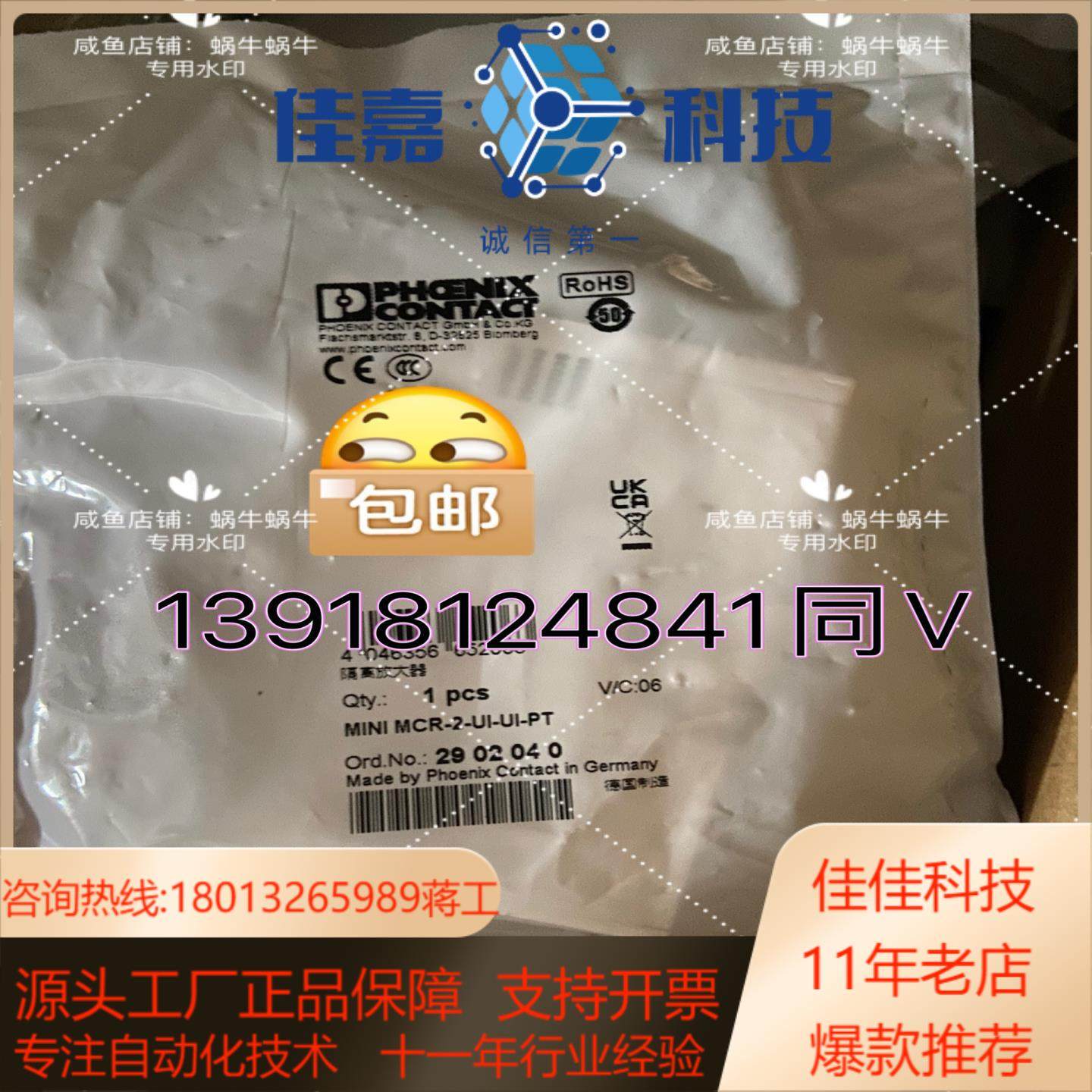 隔离放大器  MINI MCR-2-UI-UI-PT - 2,办公设备/耗材/相关服务,其它,淘宝优惠券,粉丝福利购,淘宝优惠卷