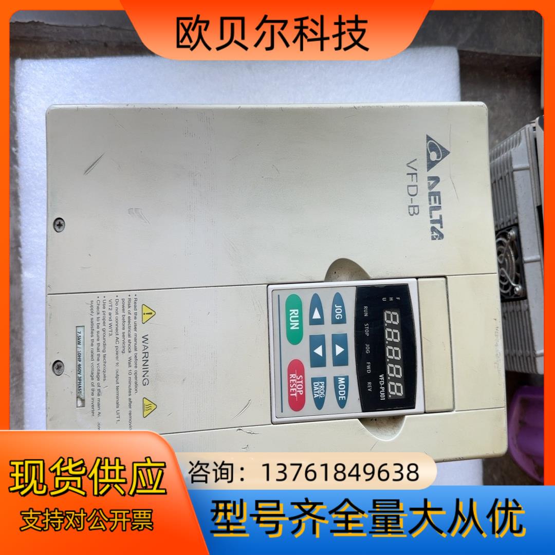 原装台达VFD075B43A，7.5kw变频器，设备