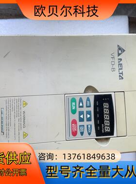 原装台达VFD075B43A，7.5kw变频器，设备