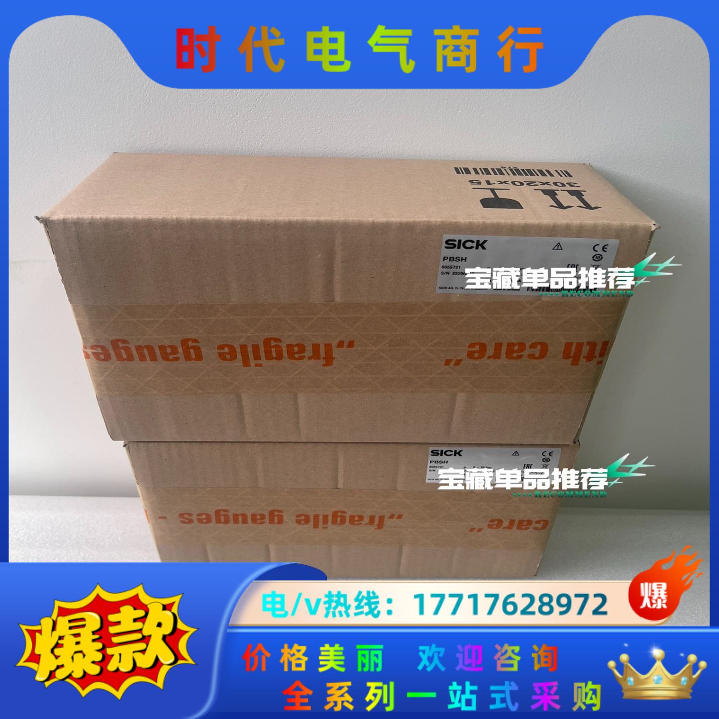 6055721  PBSH-RB010ST2S0D5A0Z西议价