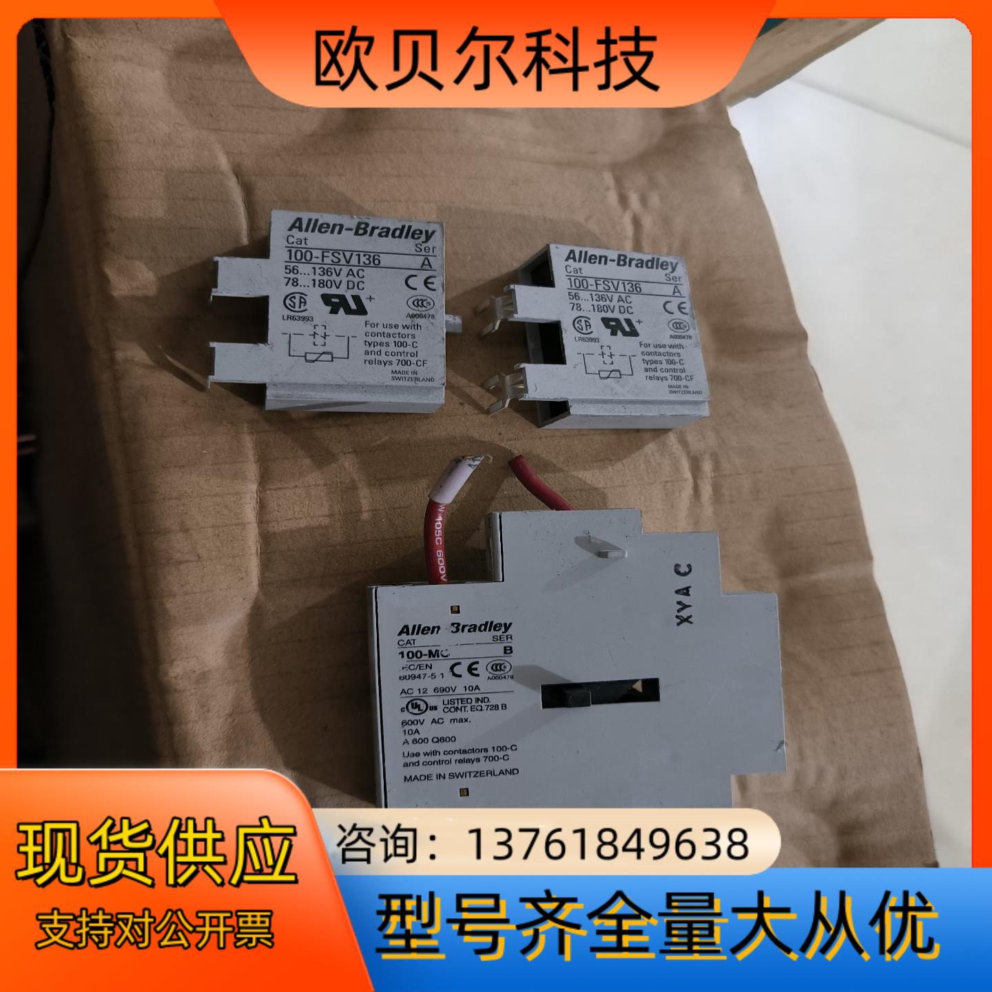 100-FSV136 AB接触器辅助触头100-MC