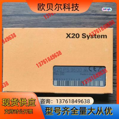 全新原装正品 贝加莱 X20PS9600 模块，，数
