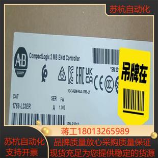 全新原议价 罗克韦尔模块CPU 1769 L33ER
