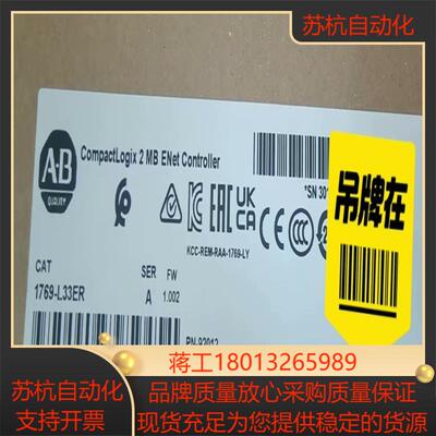 AB  罗克韦尔模块CPU  1769-L33ER  全新原议价