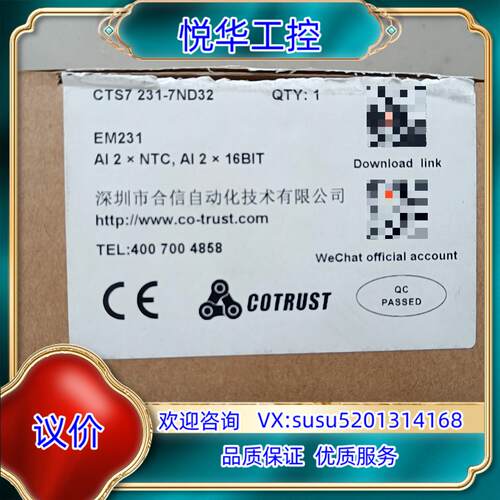 原装合信PLC模块EM231 CTS7231-7ND32全新原装议价