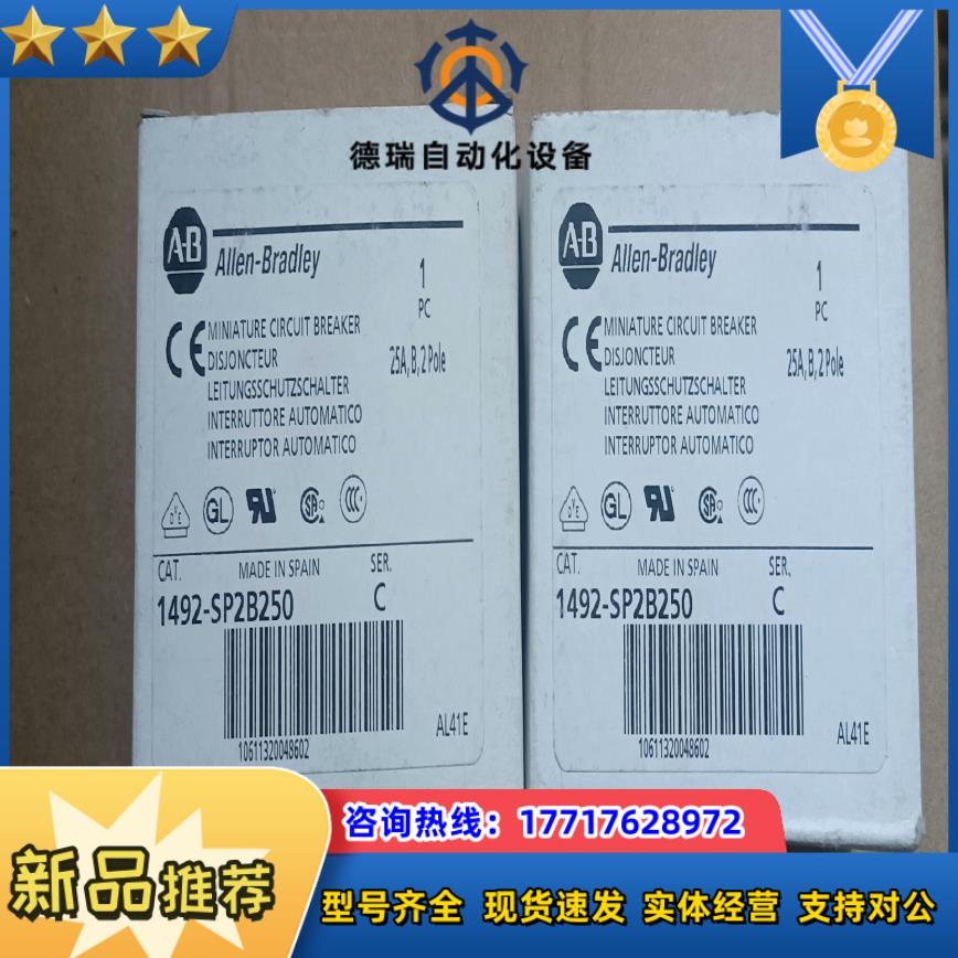全新AB罗克韦尔断路器1492-SP2b250，原装正品西班议价