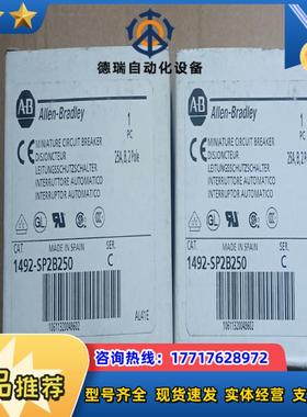 全新AB罗克韦尔断路器1492-SP2b250，原装正品西班议价