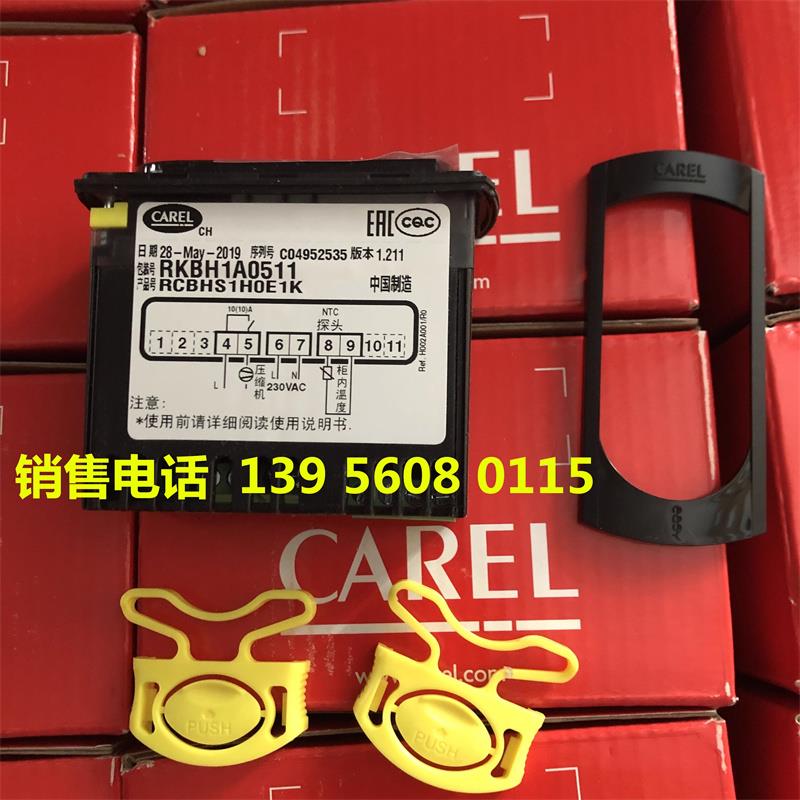 意大利卡乐冷柜温控RKBH1A0511 RCBHS1H0E1K RCBHS1HOE1K议价