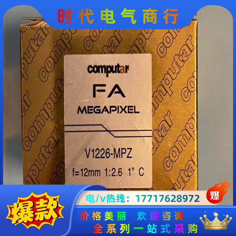 康标达V1226-MPZ全新工业镜头，焦距12mm，靶面1英议价