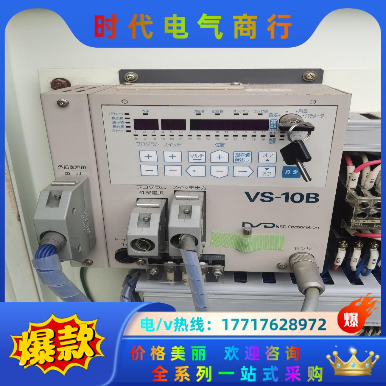 NSD控制编码器VS-10B-UDNP-1-1.1-S002议价