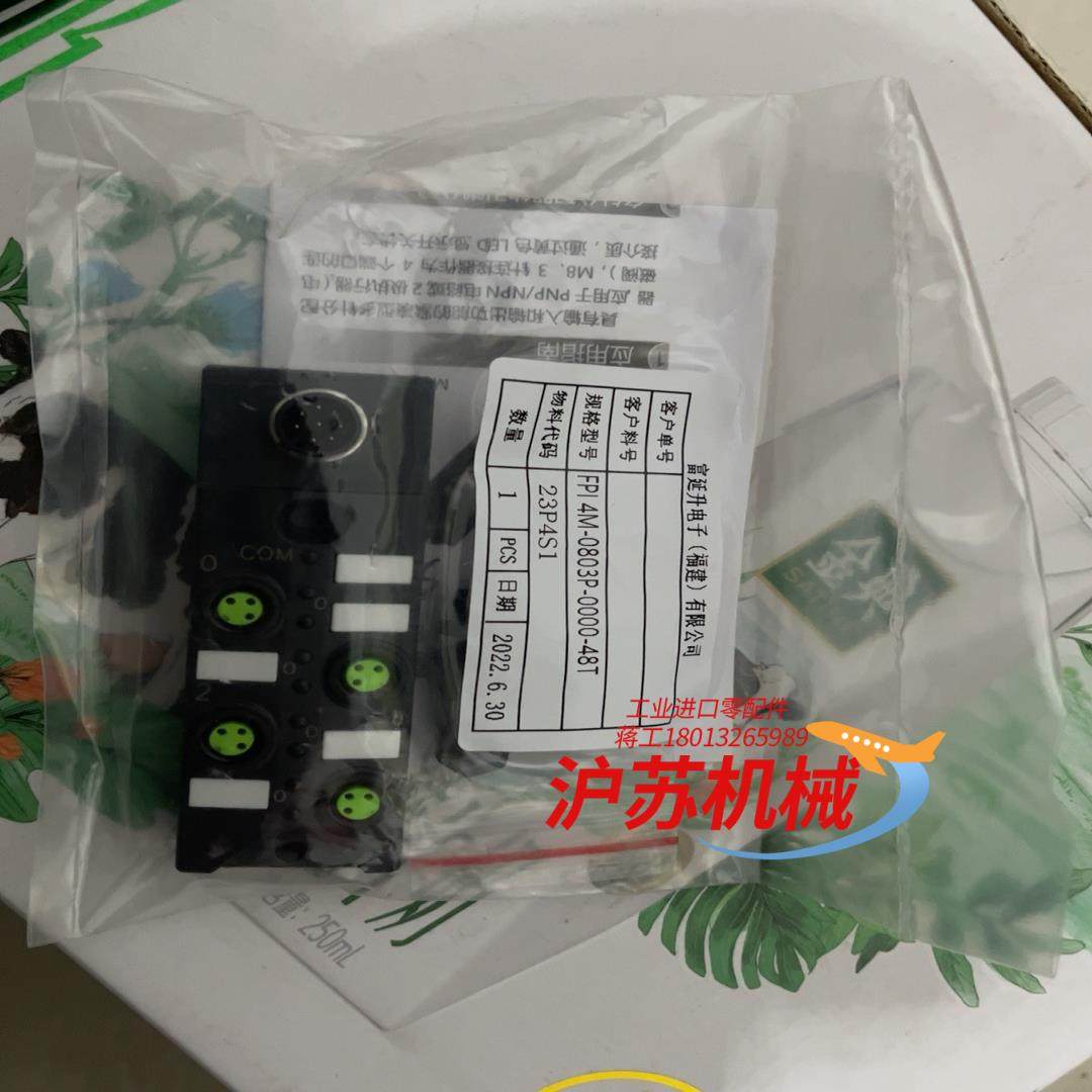 富延升FPI4M-0803P-0000-48T,23P4S1