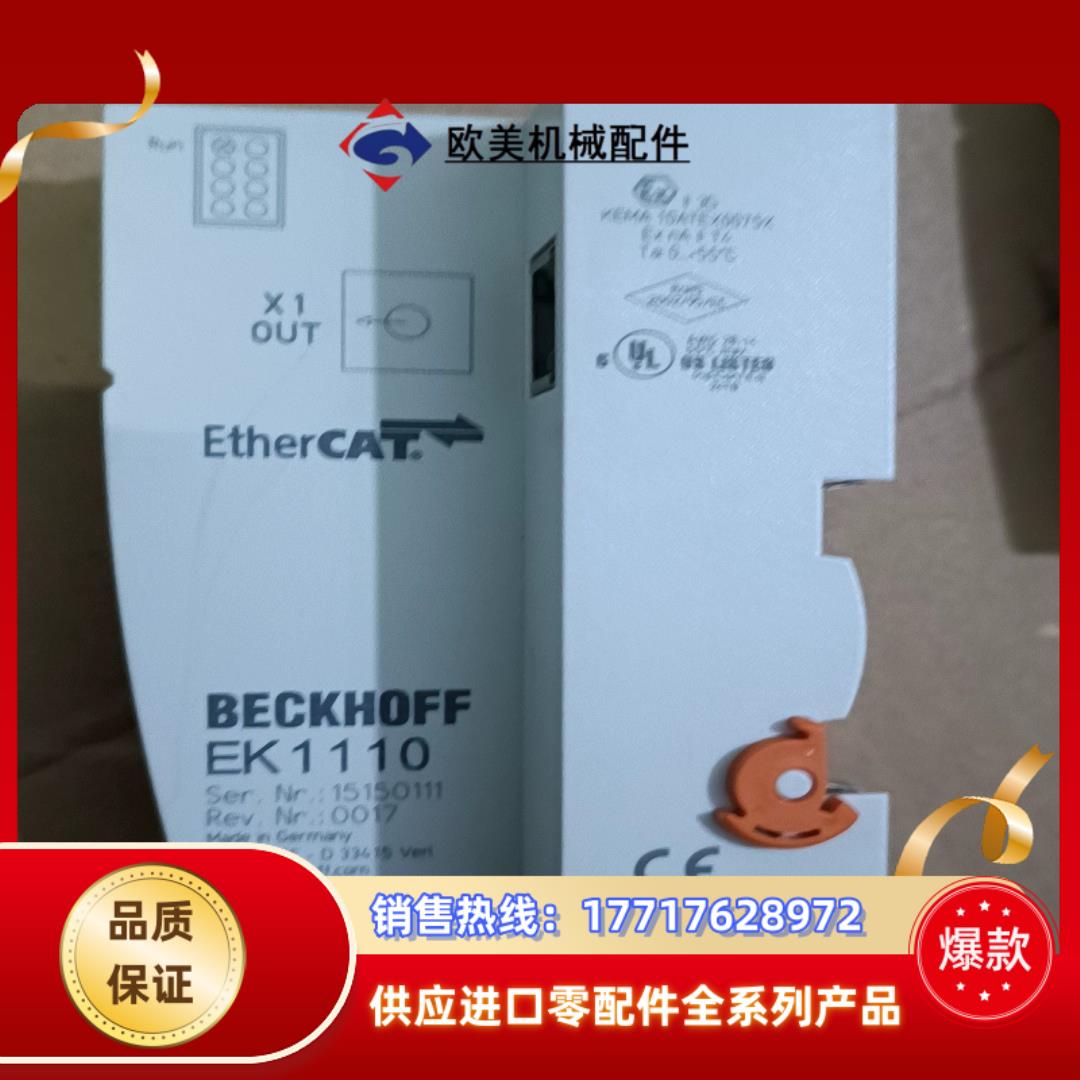 倍福模块EK1110成色充新现货议价议价