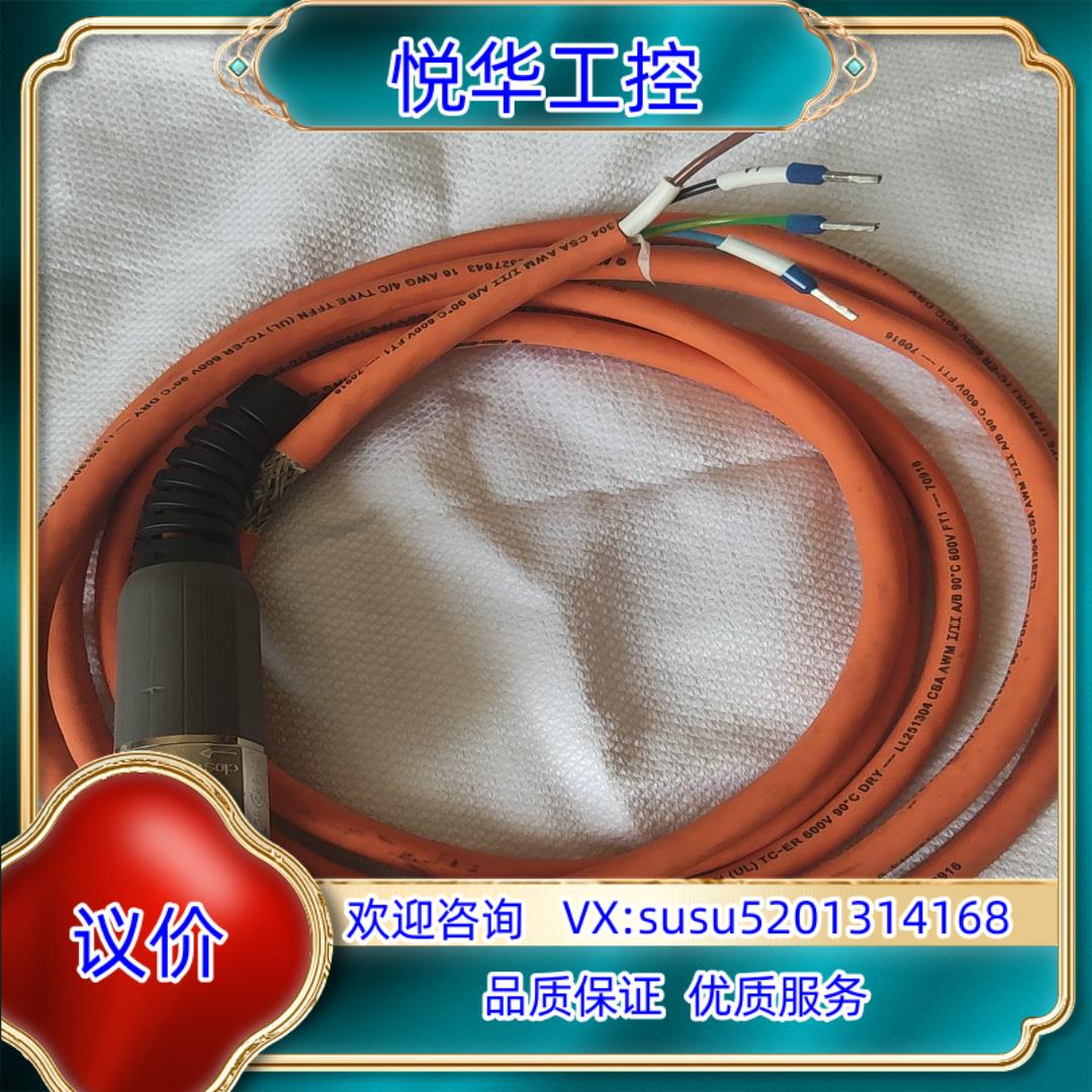 原装AB2090-CPWM7DF-16AA05连接电缆，件，议
