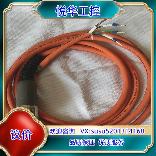 原装AB2090-CPWM7DF-16AA05连接电缆，件，议