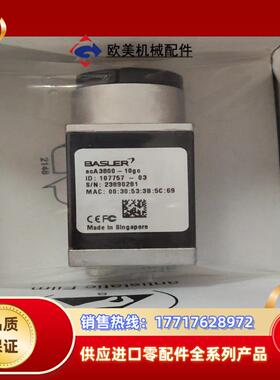 巴斯勒aca3800-10gc工业相机，1000w 10帧议价