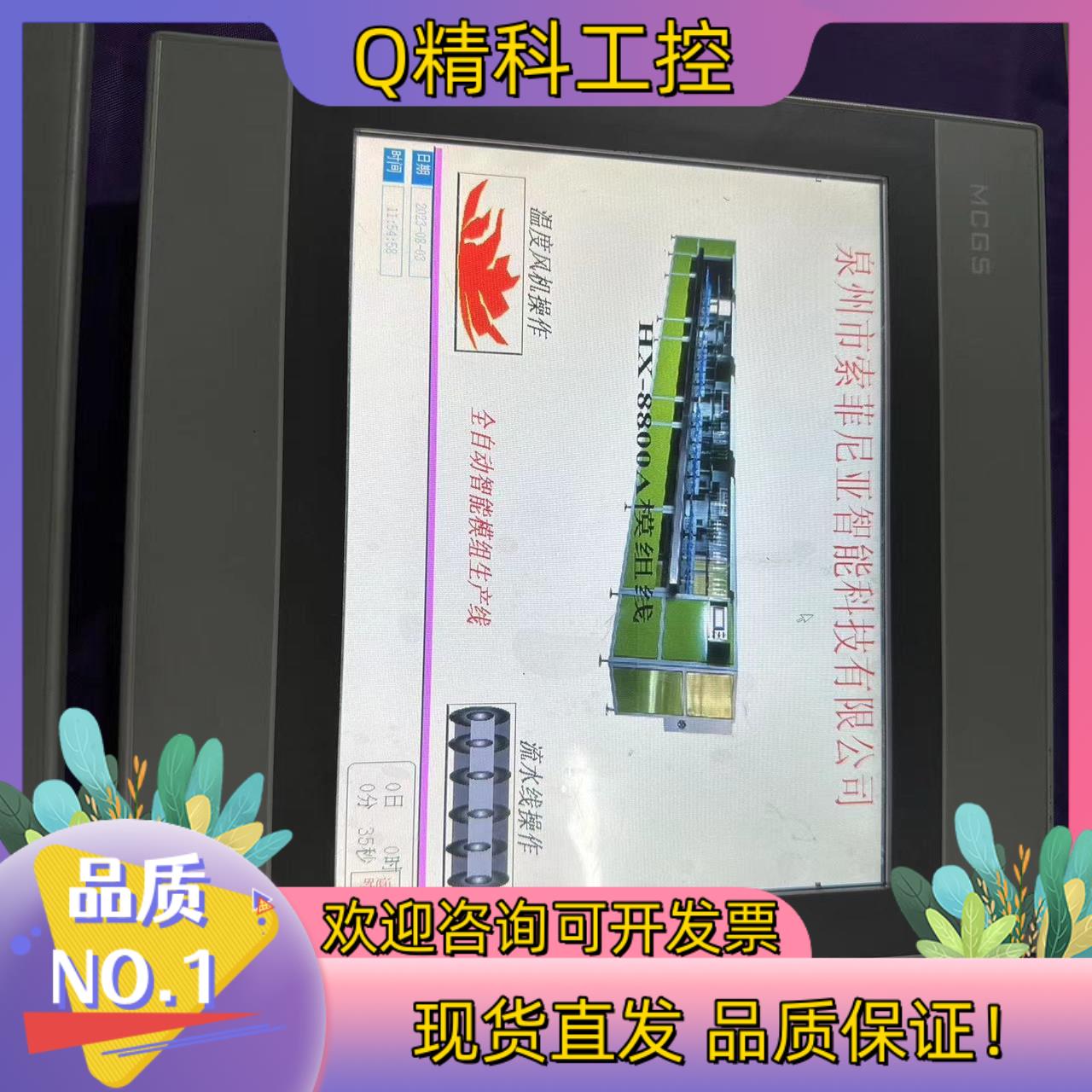 现货原装昆仑通态触摸屏TPC1061Hn嵌入式一体化触摸屏