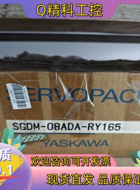 现货SGDM-08ADA-RY165安川驱动器询价
