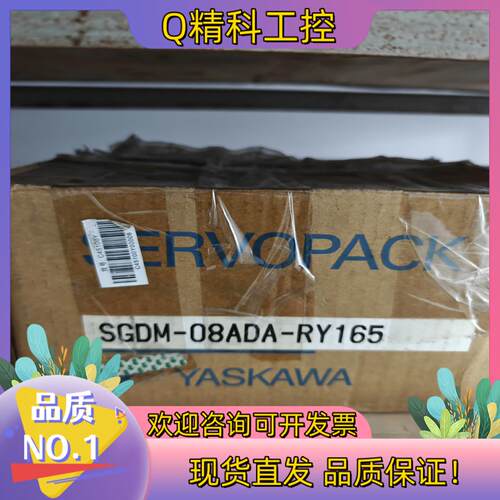 现货SGDM-08ADA-RY165安川驱动器询价
