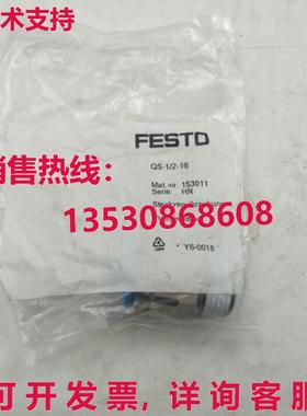 原装供应Festo QS-1/2-16 153011FES