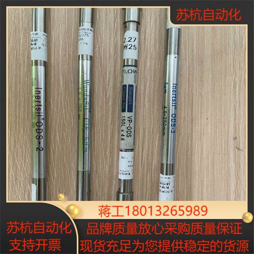 岛津 8520-39993 岛津WondaCract ODS