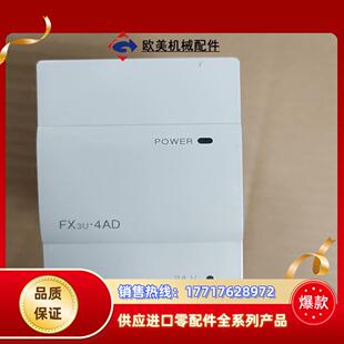 三菱 FX3U-4AD 模块，原装正品，功能完好，成色也新，议价