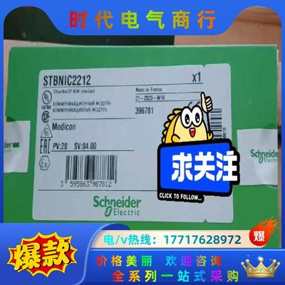 STBNIC2212，模块全新原装正品，联系议价