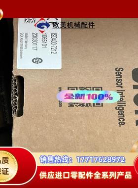 西克传感器ISD400-7212 订货号1065101（12议价