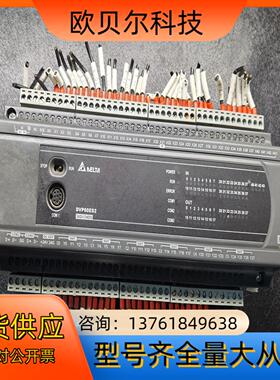 台达PLC现货，型号为DVP60ES2