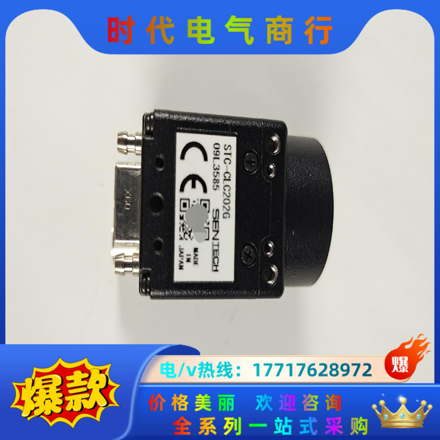 SENTECH STC-CL202G 200万像素 工业相机议价