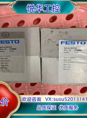 原装费斯托滑台气缸SLS-6-10-P-A 170486全新议