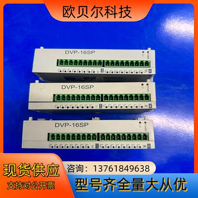 台达模块DVP16SP11R，正常，成色如图