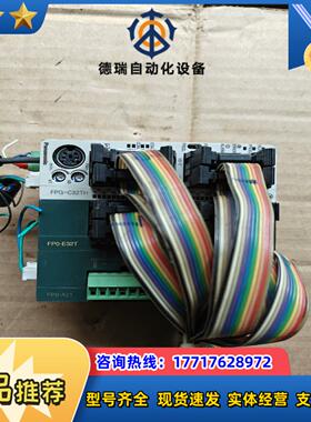 PLC模块，FPG-C32TH，FPO-E32T，FPO议价
