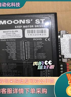现货鸣志ST系列MSST5-Q-AN两相步进电机驱动器 4线步进
