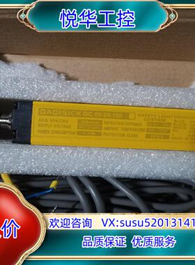 原装大迪施克Dadisick 安全光栅QC06，一对，全新正品议