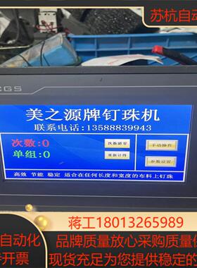 昆仑通态触摸屏TPC7062TD（KT）